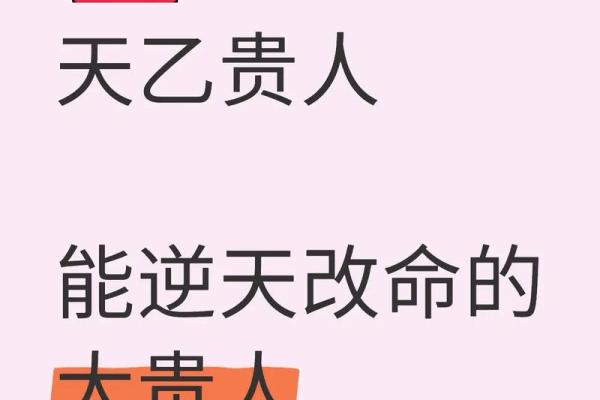 算命算着没有贵人