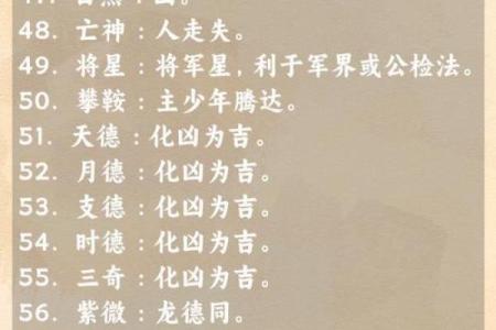 八字命理基础知识