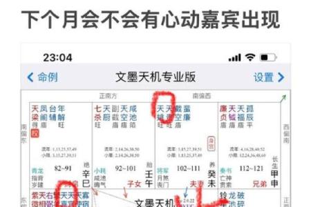 紫薇斗数看网红粉丝