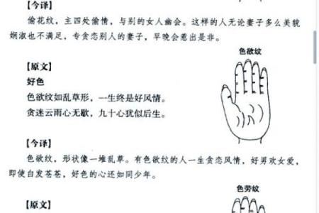 断掌男的手相算命图解 断掌的男人坚强有韧性