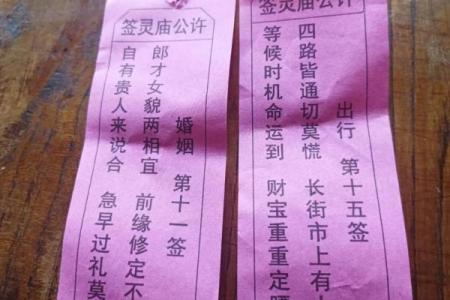 吕祖灵签求姻缘71签