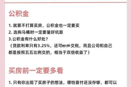 想要购买套房有什么风水禁忌解析