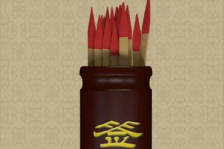 月老灵签姻缘签第二十三签