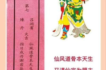 白马大王灵签共一百签