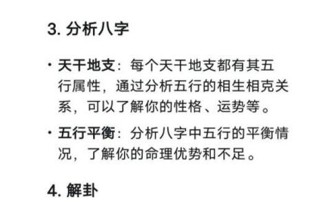 我的生辰八字是什么