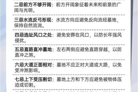 墓地风水莫犯空亡线是什么意思