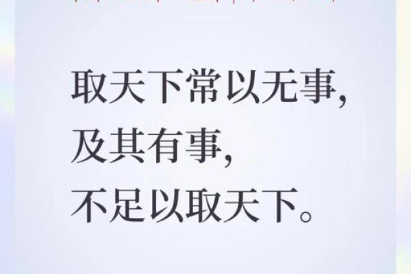 《道德经》的八字真言