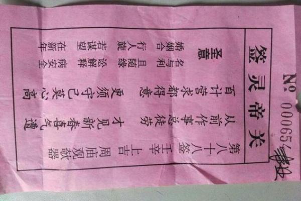 关帝灵签90签详解 关帝灵签90签详解