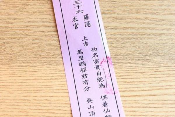 真武灵签第三十六签