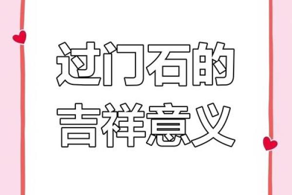 风水：“家无门槛，钱财难留”，99%的人都忽视了门槛的意义！