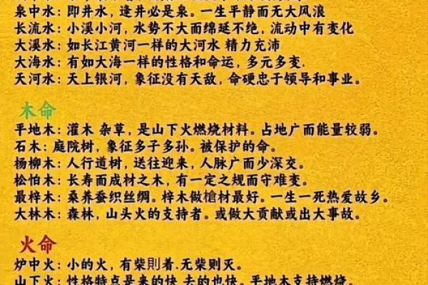 算命里缺什么五行属性