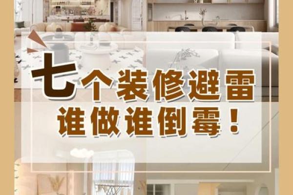 装修的风水,不能光听装修师傅 装修的风水,不能光听装修师傅