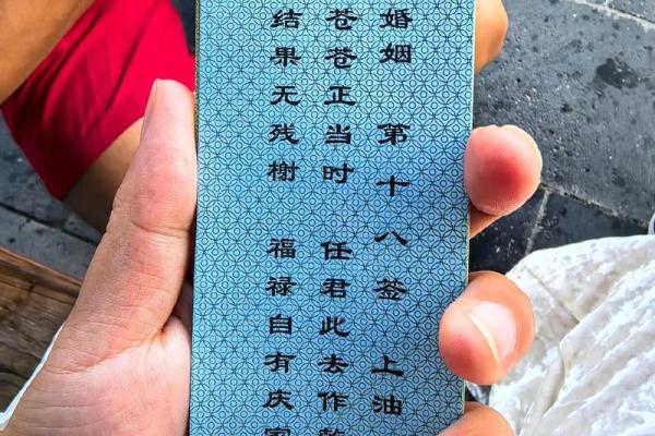 衢州东岳灵签11签 衢州东岳灵签11签