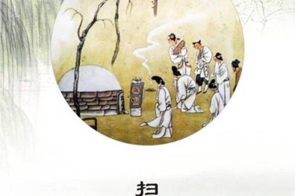 扫墓风水禁忌清明节有什么风俗 传统