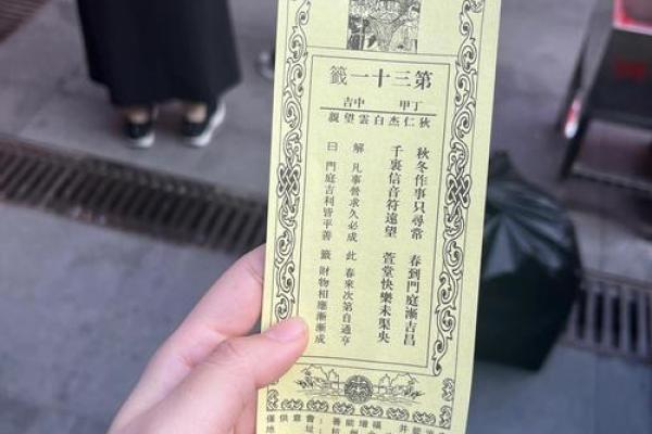 灵顺寺解签任雨风千万状