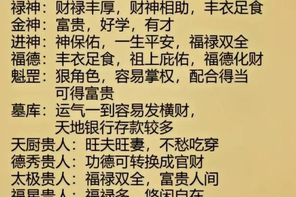 八字中的将星是什么 八字将星是什么