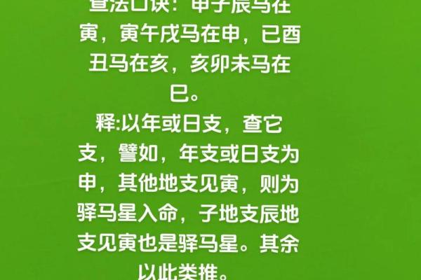 八字中的将星是什么 八字将星是什么