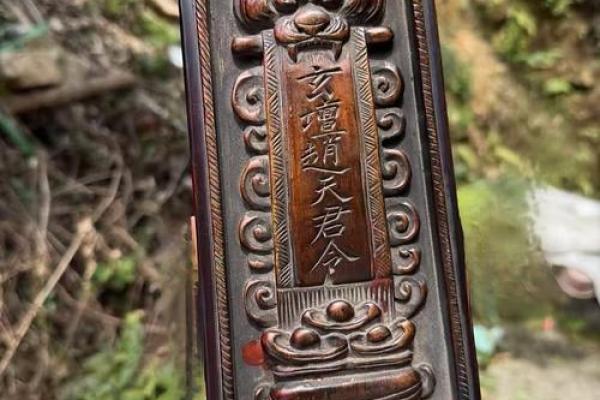 武当山玄天上帝灵签第九签