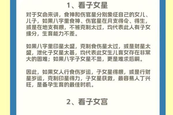八字中的命宫意味着哪些关键运势 有缘分与福寿吗