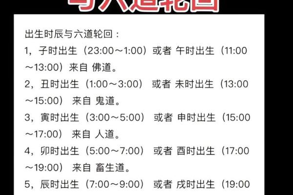 算命占六世轮回中的佛道