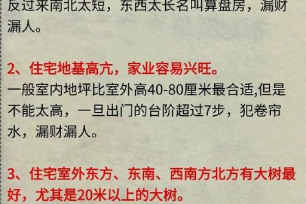 住的房子风水视频解说 住的房子风水视频解说