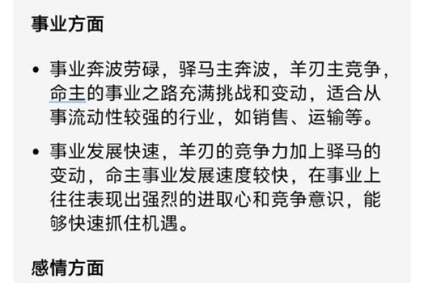 不适合托付终生的男命八字特征 不适合托付终生的男命八字特征