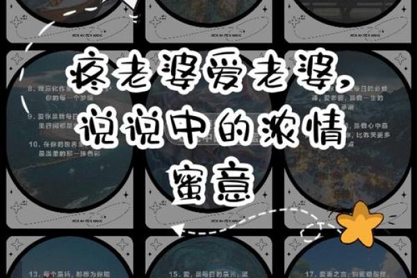 疼爱妻子八字 疼爱妻子八字