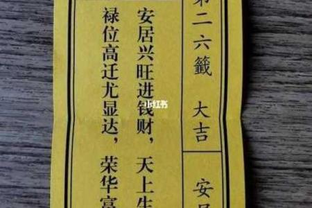 真武灵签第三十六签