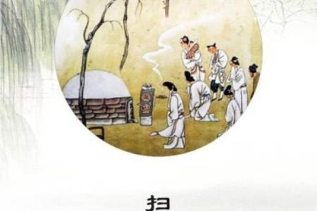 扫墓风水禁忌清明节有什么风俗 传统