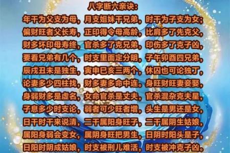 八字断法讲解视频