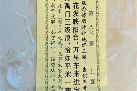 灵顺寺解签任雨风千万状