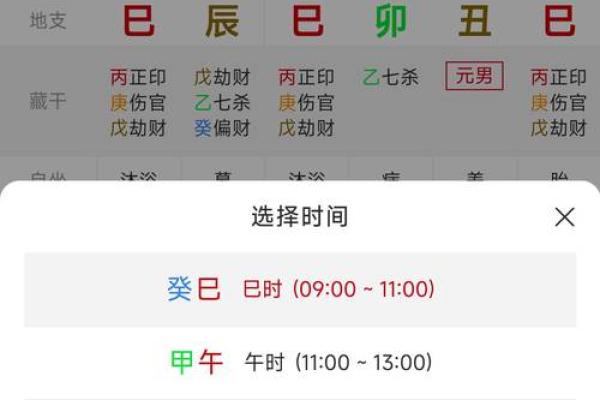 元亨八字排盘,新浪八字命盘查询 元亨八字排盘,新浪八字命盘查询