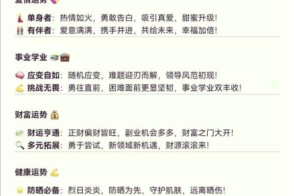 八字算今日运势,八字23年运势 八字算今日运势,八字23年运势