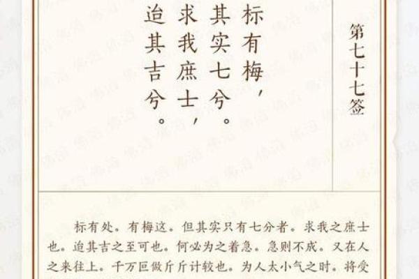 月老灵签签文详解第四十一签:狐假虎威 月老灵签签文详解第四十一签:狐假虎威