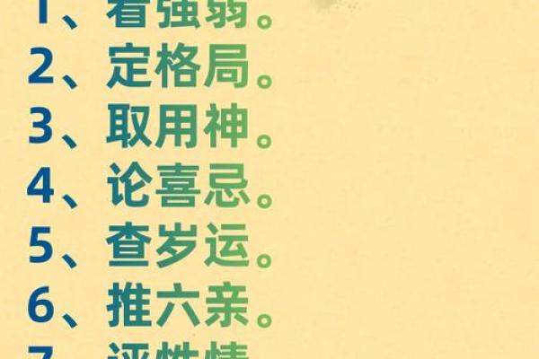 八字贵人 八字贵人