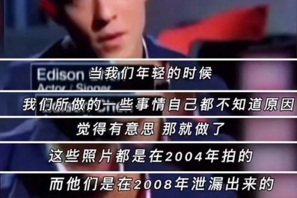 陈冠希的八字 陈冠希的八字