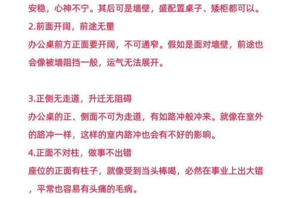 公司前台风水有哪些，极为重要