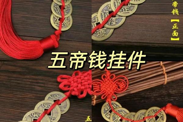 清朝十帝钱在门口的摆放顺序的门槛风水禁忌 清朝十帝钱在门口的摆放顺序的门槛风水禁忌