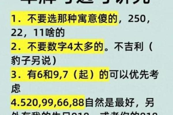 免费算八字选车牌,帮你挑选适合的车牌号 免费算八字选车牌,帮你挑选适合的车牌号