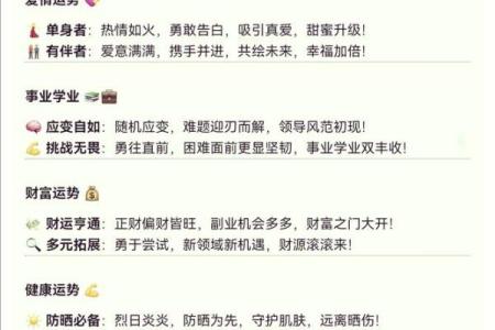 八字算今日运势,八字23年运势