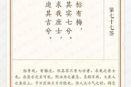 月老灵签签文详解第四十一签：狐假虎威