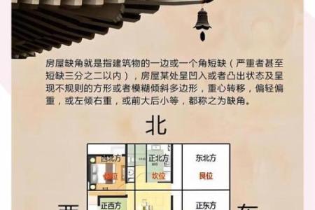 引起普通住宅风水差的原因有哪些？