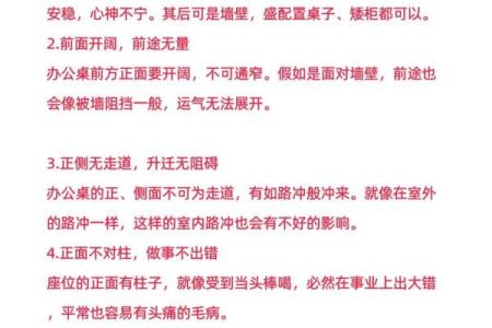 公司前台风水有哪些，极为重要