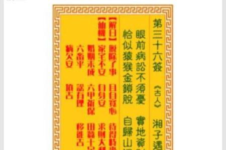 观音灵签在线抽49签解签