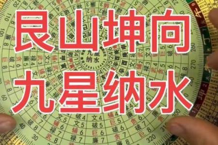 九星风水的知识你一定要了解