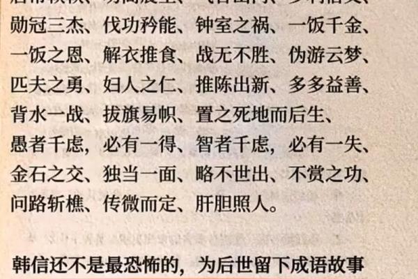 韩信算命台词经典