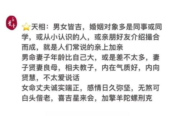 紫微斗数看姻缘感情