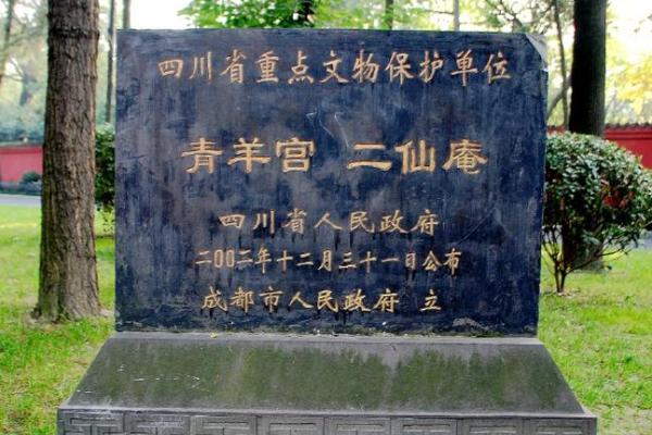 青羊宫灵签第七十七签 青羊宫灵签第七十七签