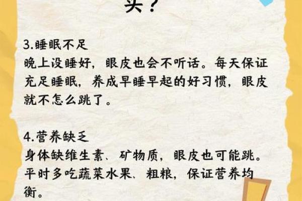 眼睛跳测吉凶紫薇 眼睛跳测吉凶紫薇