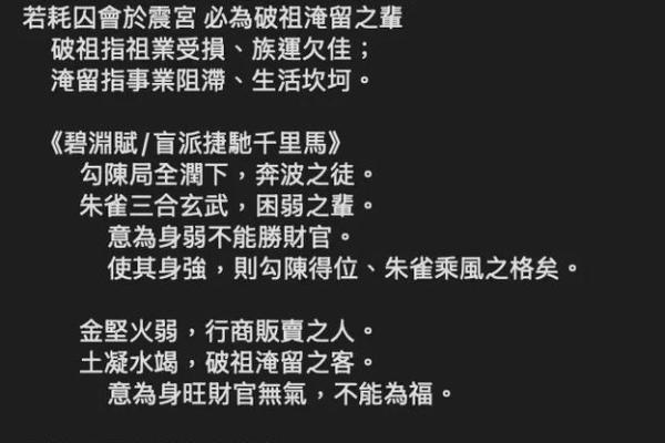紫微斗数之疾厄宫与诸星，武曲星在疾病宫是什么意思？